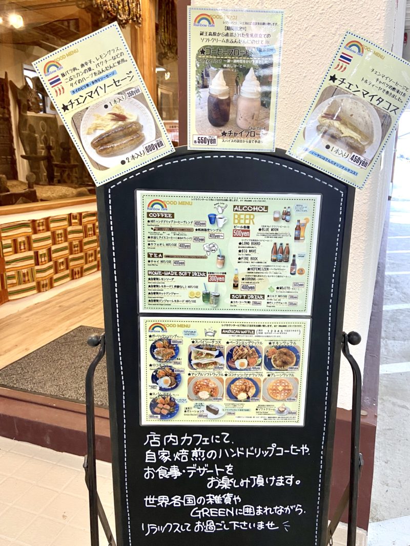 マライカバザール岡崎店