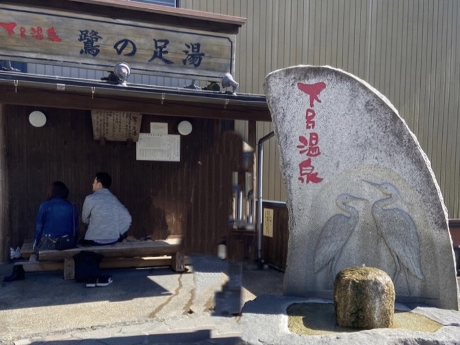 下呂温泉　鷺の足湯