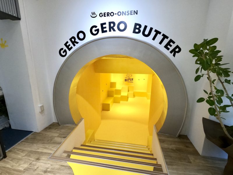 下呂温泉　GEROGEROバタースタンド